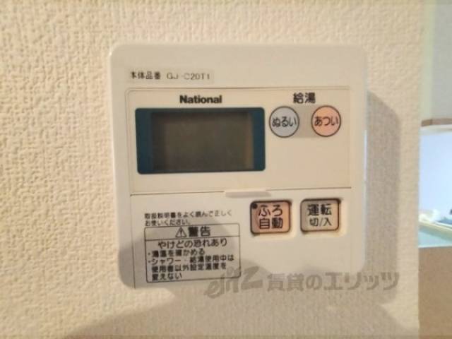 給湯器リモコン