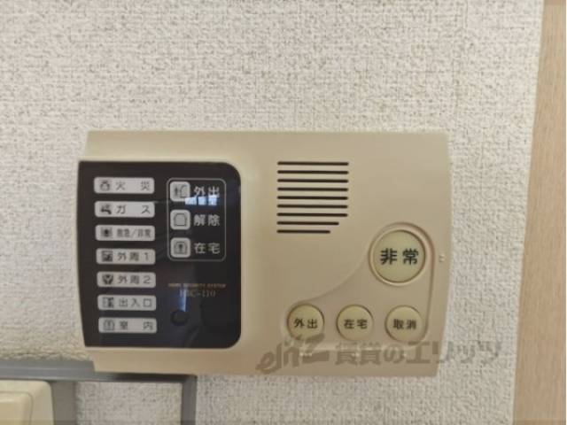 ホームセキュリティ
