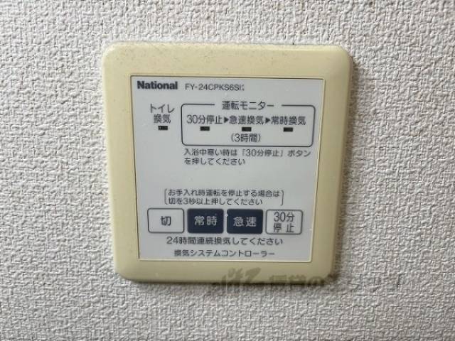 換気スイッチ