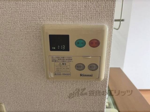 給湯器リモコン