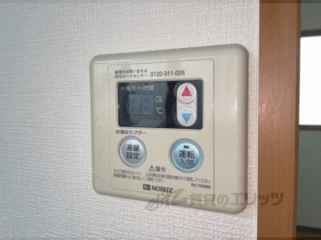 給湯器リモコン