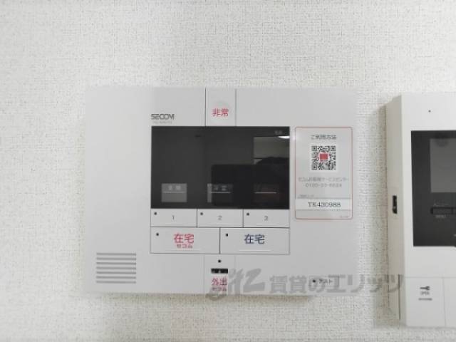 セコム