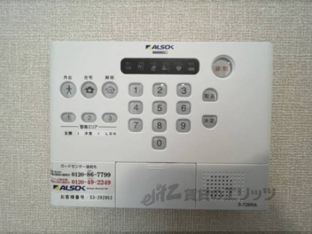 アルソック