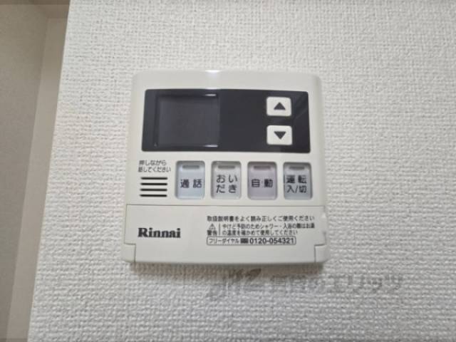 給湯器リモコン
