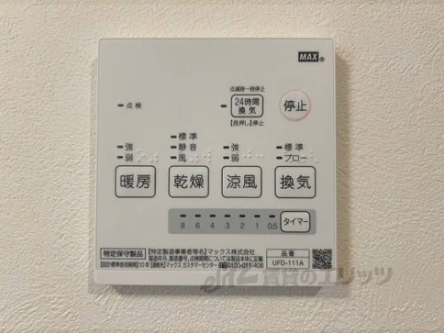 浴室乾燥機