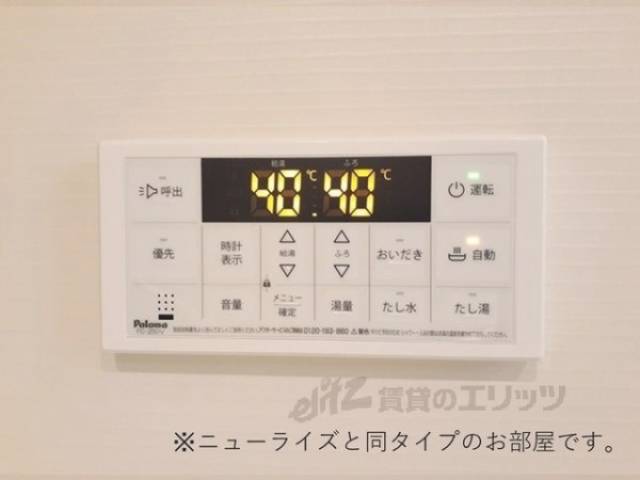 給湯器リモコン