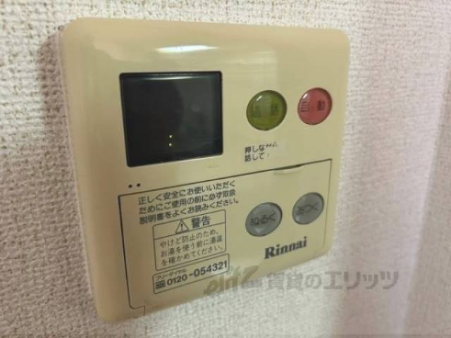 給湯器リモコン
