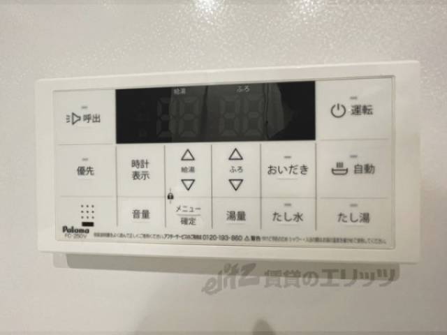 給湯器リモコン