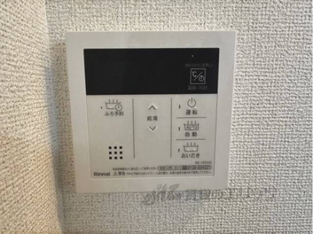 給湯器リモコン