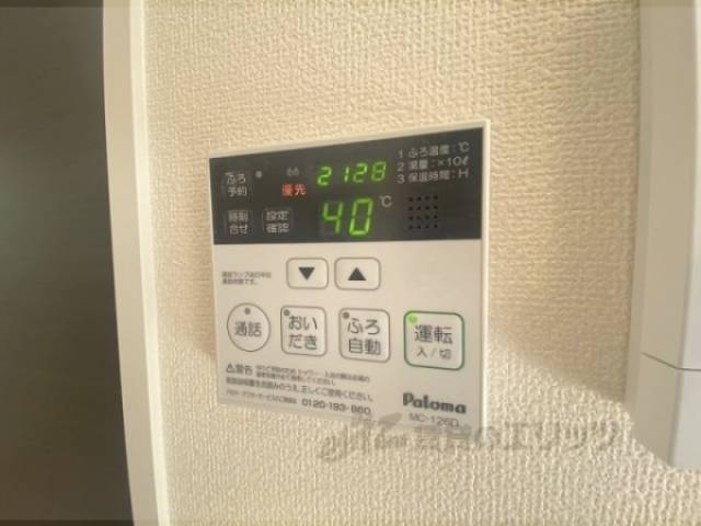 給湯器リモコン
