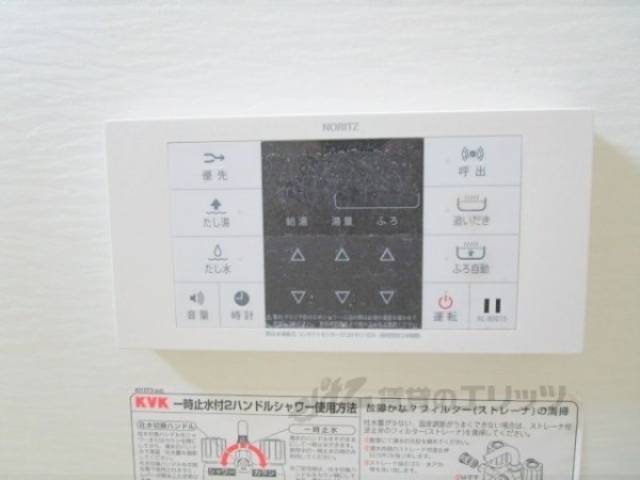 給湯器リモコン