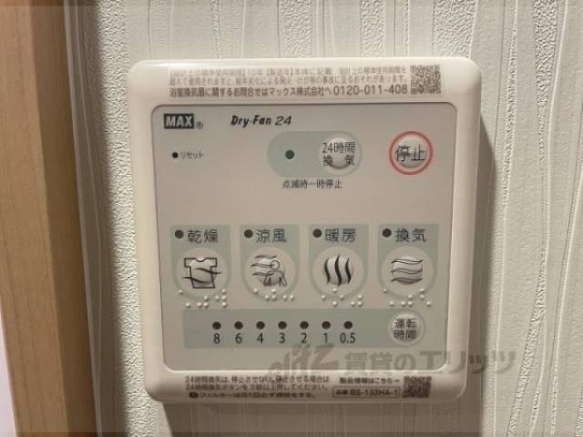 浴室乾燥機