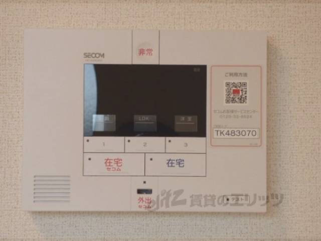 セキュリティー