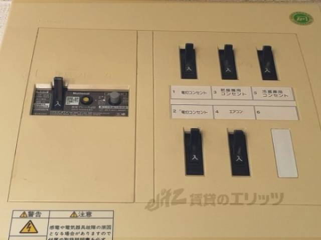 分電盤
