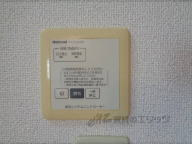 換気リモコン