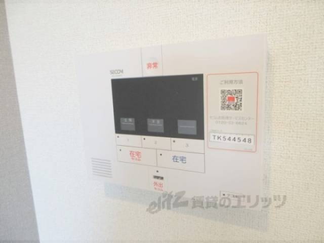 緊急連絡