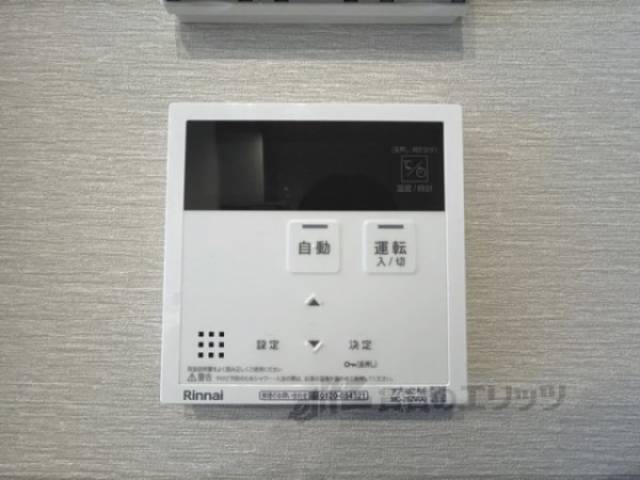 給湯器リモコン