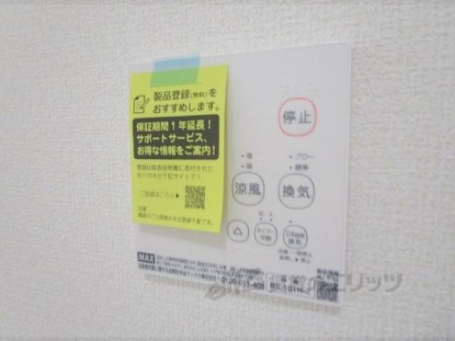 浴室乾燥機　リモコン