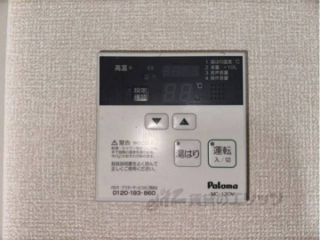 給湯器リモコン