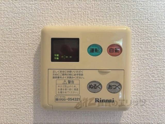 給湯器リモコン