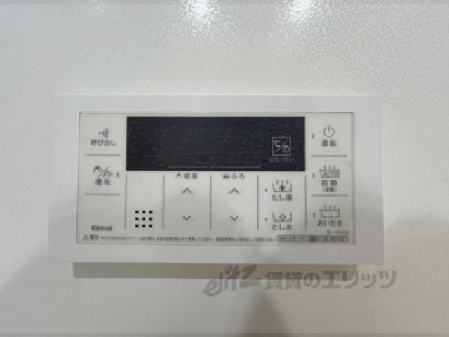 給湯器リモコン