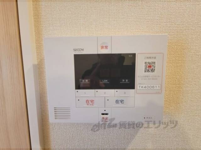 セコム