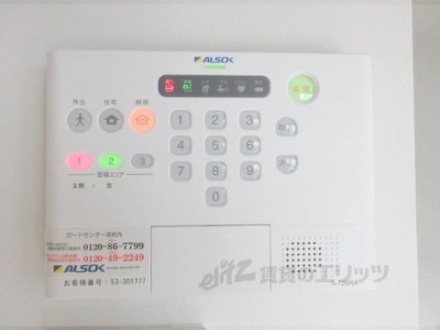アルソック