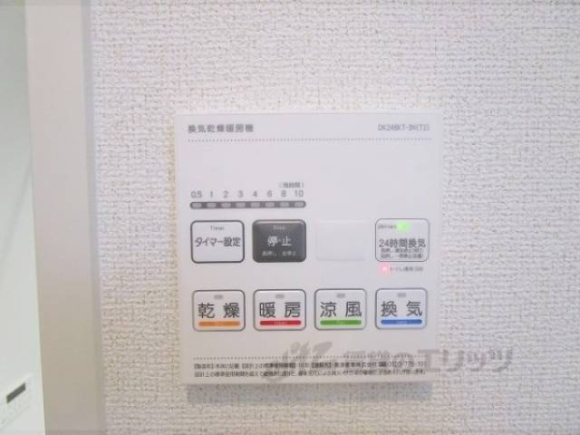 浴室乾燥機　リモコン