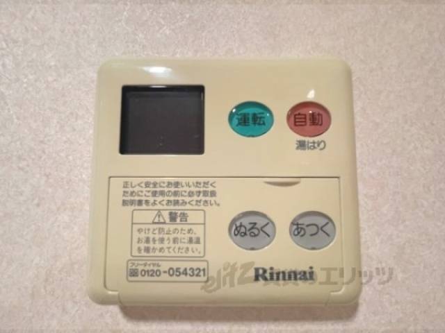 給湯器リモコン