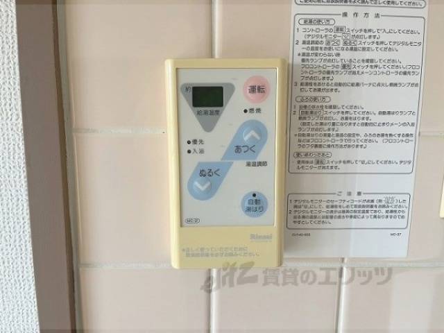 給湯器リモコン