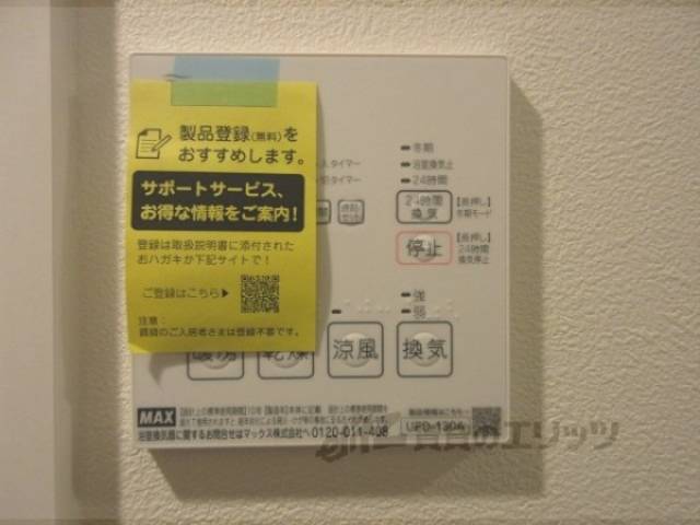 浴室乾燥機