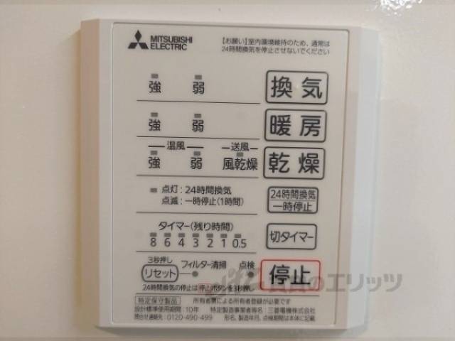 浴室乾燥機