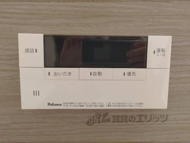 給湯器リモコン