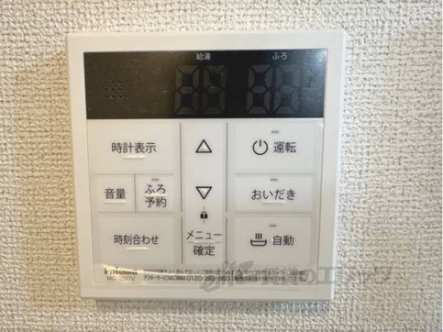 給湯器リモコン