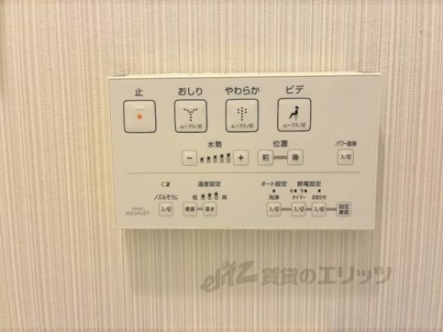 トイレ　トイレリモコン