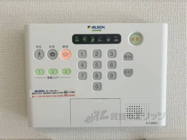 ホームセキュリティ