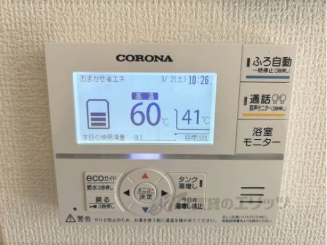 給湯器リモコン