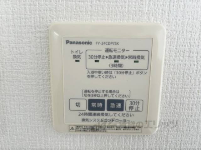 換気扇
