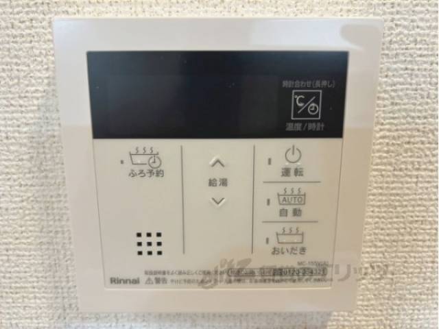 給湯器リモコン