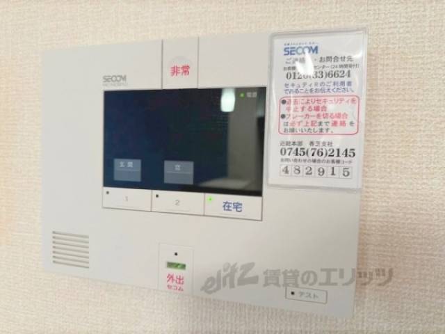 ホームセキュリティー