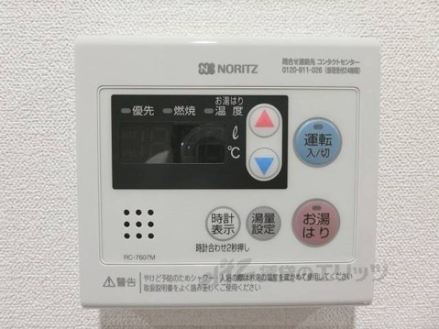 給湯器リモコン