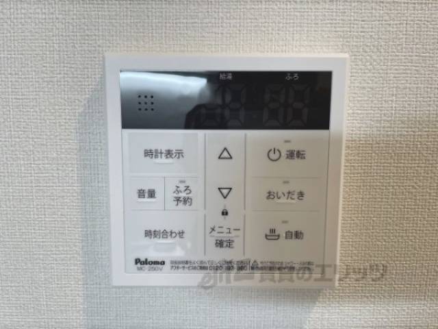 給湯器リモコン
