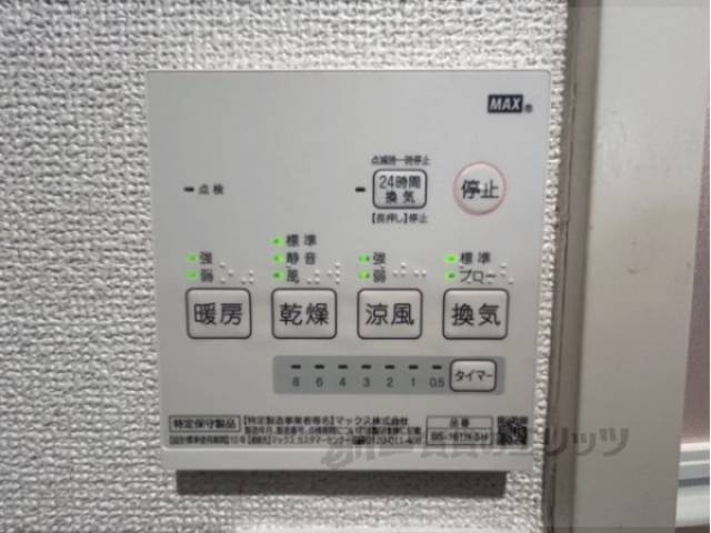 浴室乾燥機