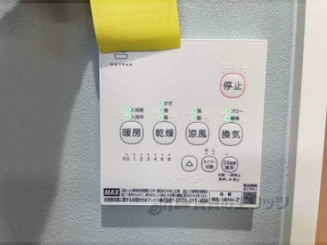 浴室乾燥機