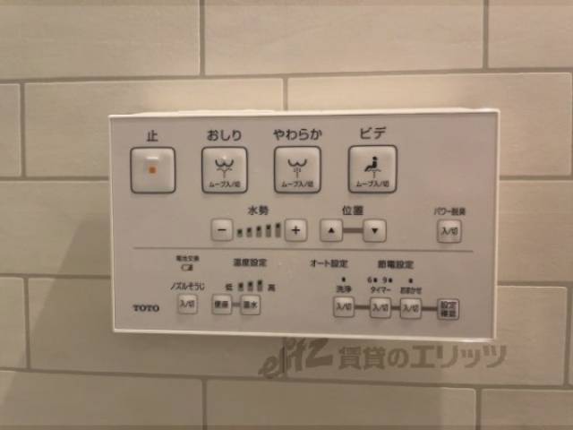 トイレリモコン