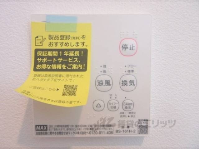 浴室乾燥機