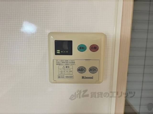 給湯器リモコン