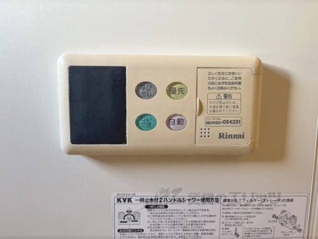 給湯器リモコン