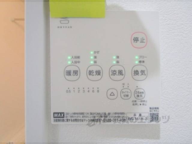 浴室乾燥機