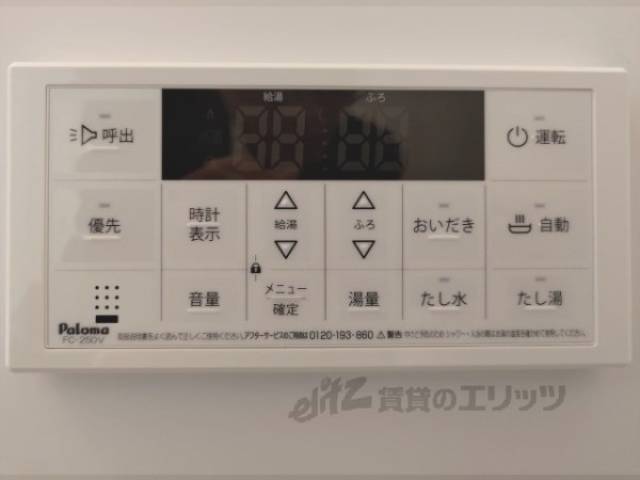給湯器リモコン